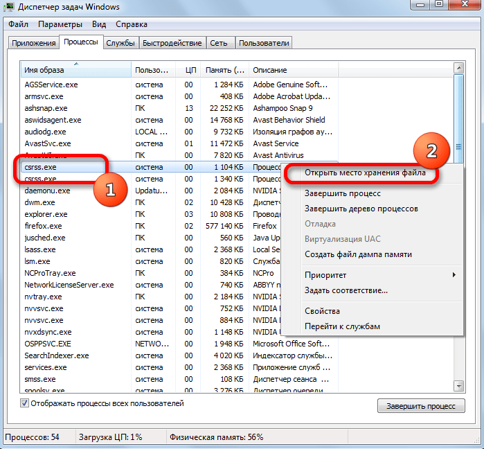 Переход в место хранения файла CSRSS.EXE через контекстное меню в Диспетчере задач