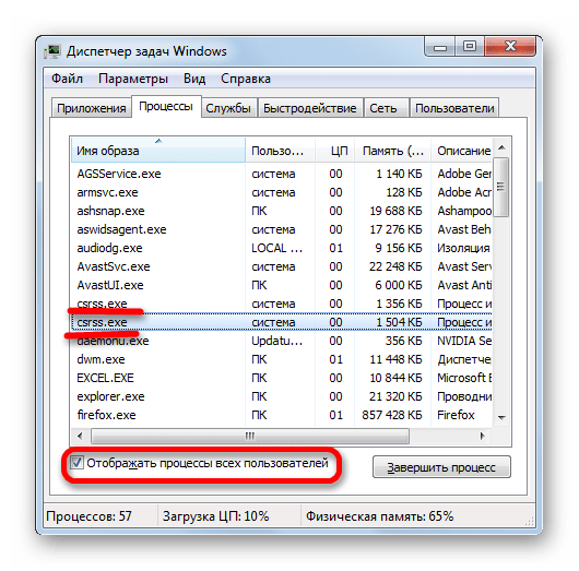 Два процесса CSRSS.EXE в Диспетчере задач