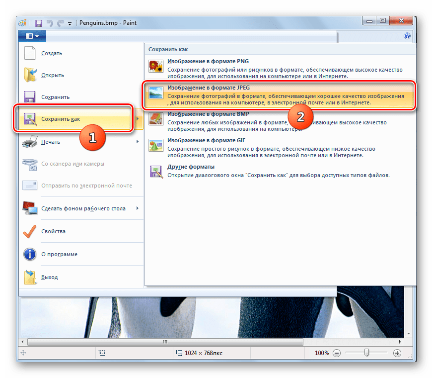 Переход в окно сохранения изображения в формате JPEG в приложении Paint