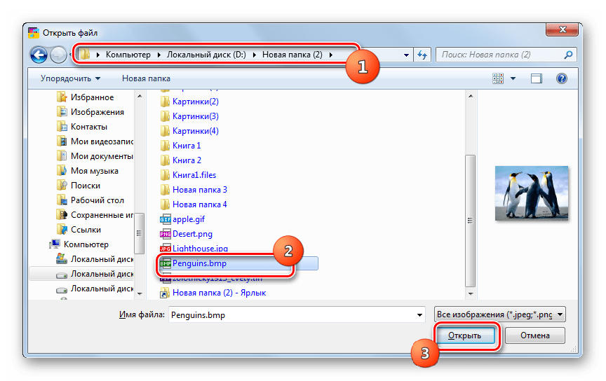 Окно открытия файла в программе Movavi Video Converter