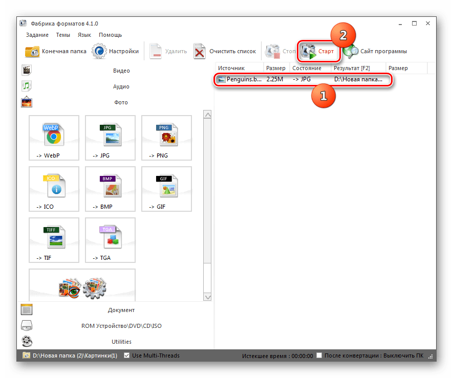 Запуск конвертирования изображения BMP в формат JPG в программе Format Factory