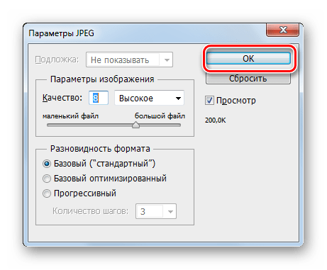 Окно Параметры JPEG в программе Adobe Photoshop
