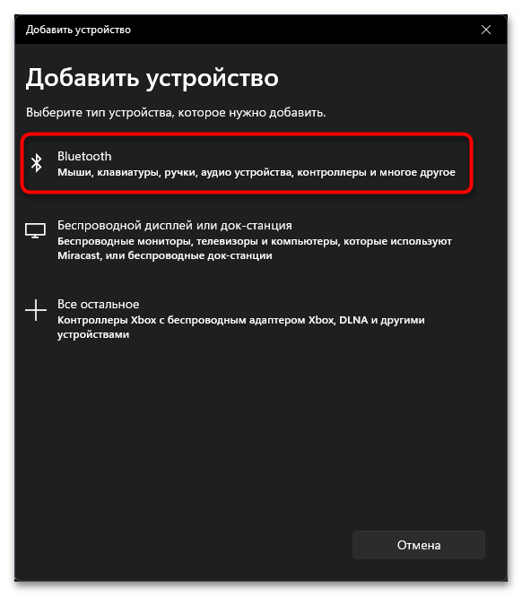 Не работают наушники в Виндовс 11-08