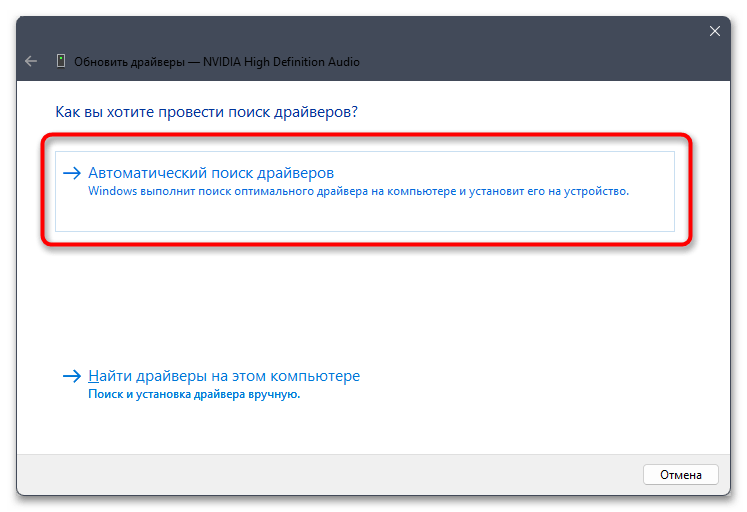 Не работают наушники в Виндовс 11-024