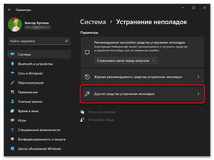 Не работают наушники в Виндовс 11-010