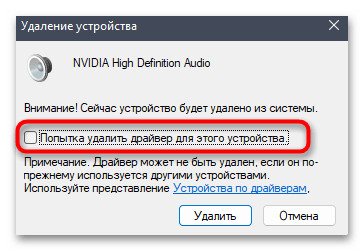 Не работают наушники в Виндовс 11-026