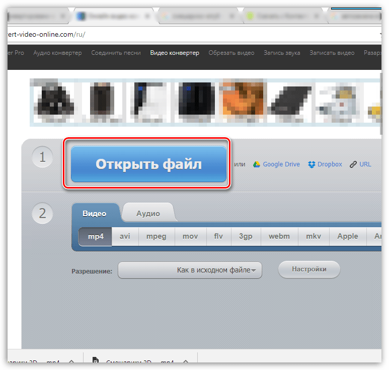 Выбор файла в онлайн-сервисе convert-video-online.com