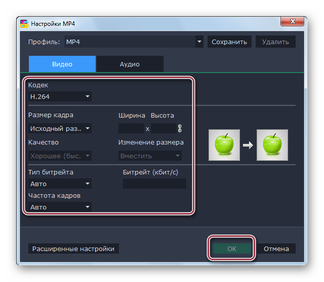 настройки mp4 в Movavi Video Converter