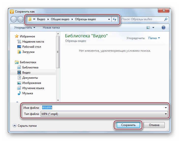 выбор папки в Freemake Video Converter