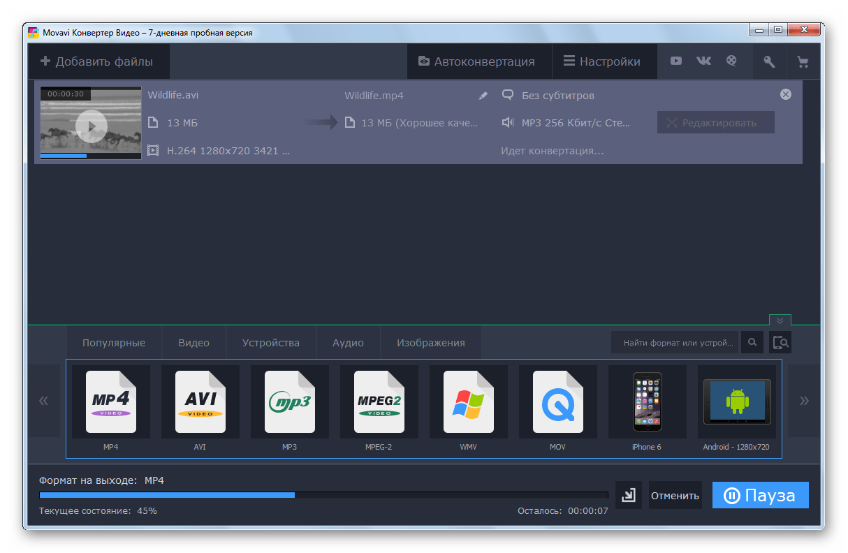 процесс конвертирования в Movavi Video Converter