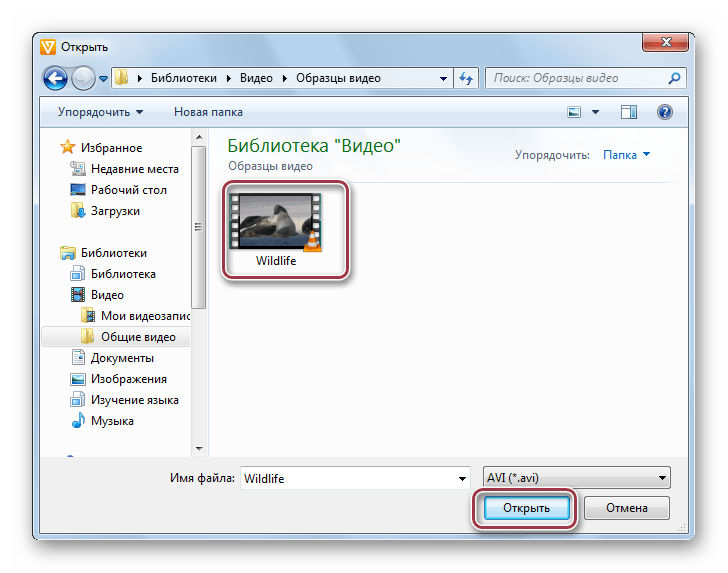 выбор файла в Freemake Video Converter