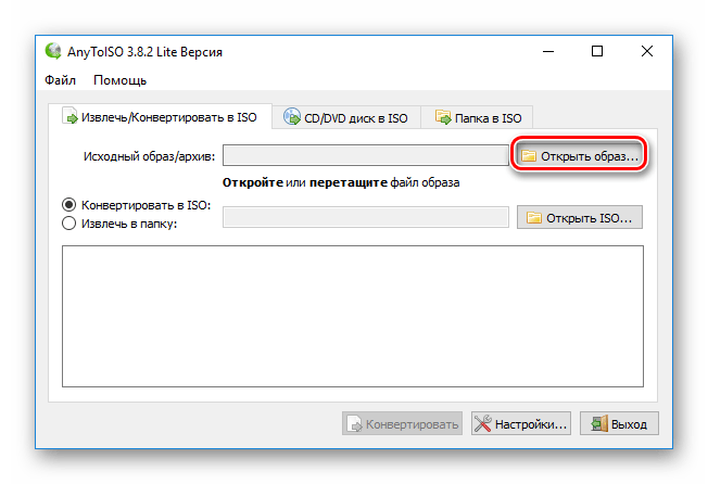 Открытие образа AnyToISO