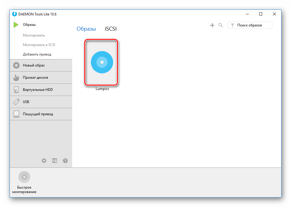 Открытия образа DAEMON Tools Lite