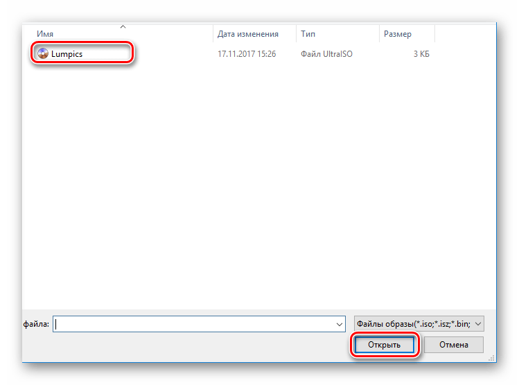 Выбор файла UltraISO