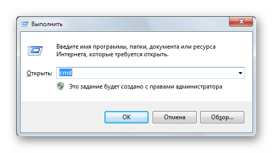 Вызов консоли Windows