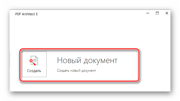 Пиктограмма PDF Architect