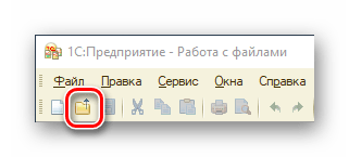 Пиктограмма открыть 1C