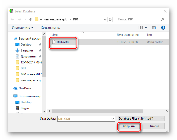 выбор файла базы данных в InterBase