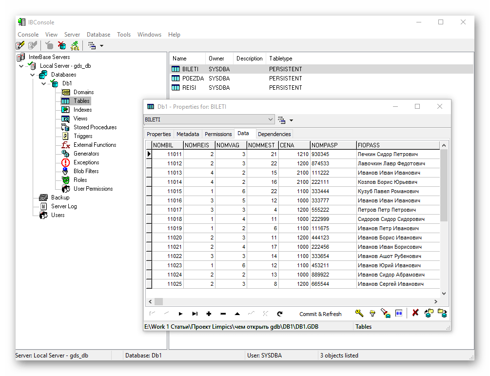 открытая база данных в InterBase