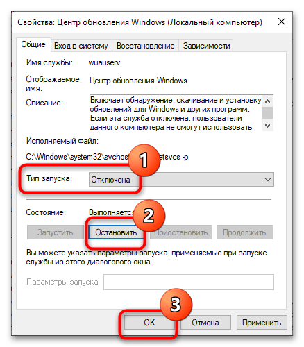 Оптимизация доставки грузит интернет в windows 10-14