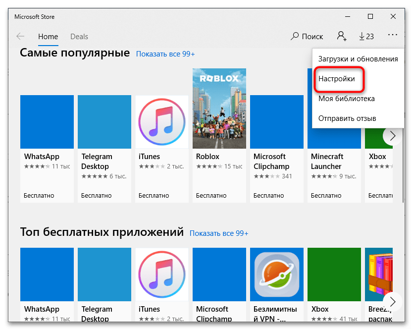 Оптимизация доставки грузит интернет в windows 10-3