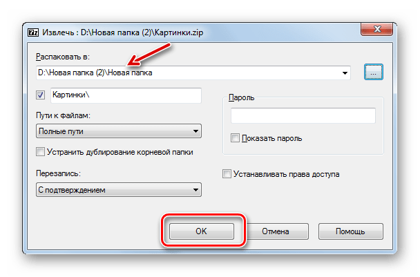 Запуск процедуры извлечения содержимого из архива ZIP в окне настроек разархивации в программе 7-Zip