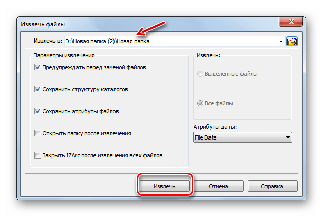 Запуск процедуры извлечения содержимого из архива ZIP в окне настроек разархивации в программе IZArc