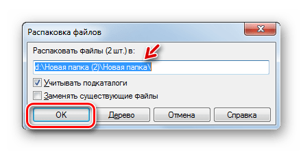 Запуск распаковки содержимого архива ZIP в окне настройки распаковки файлов в программе Total Commander