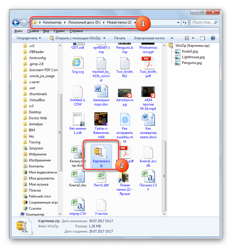 Открытие архива ZIP при отсутствии сторонних архиваторов в Проводнике Windows