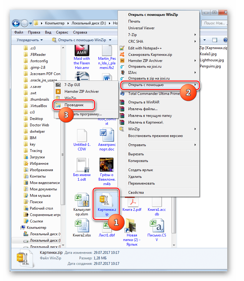 Открытие архива ZIP в Проводнике Windows через контекстное меню