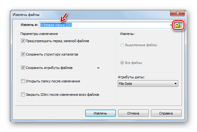Переход к изменению конечной папки извлечения содержимого из архива ZIP в окне настроек разархивации в программе IZArc