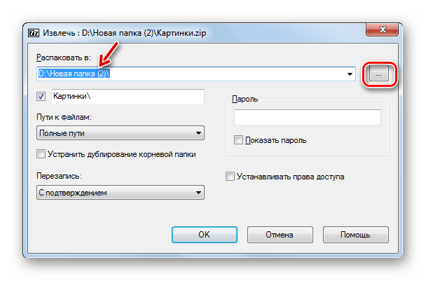 Переход к изменению конечной папки извлечения содержимого из архива ZIP в окне настроек разархивации в программе 7-Zip