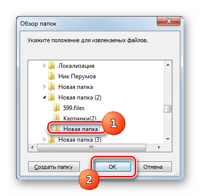 Выбор конечной папки извлечения содержимого из архива ZIP в окне Обзор папок в программе 7-Zip