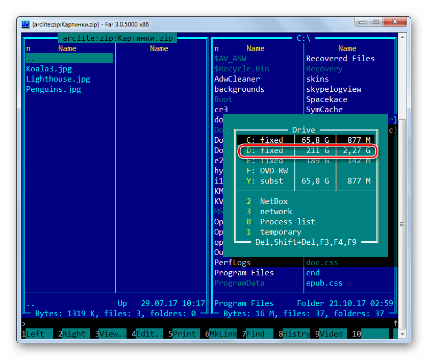 Выбор логического дискадиректории распаковки архива ZIP в окошке выбора диска в файловом менеджере FAR Manager