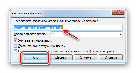 Запуск извлечения содержимого архива ZIP в окне настройки распаковки файлов в программе Total Commander