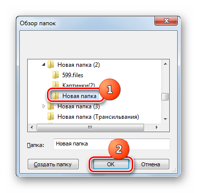 Выбор конечной папки извлечения содержимого из архива ZIP в окне Обзор папок в программе IZArc