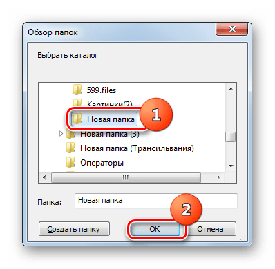 Выбор конечной папки извлечения содержимого из архива ZIP в окне Обзор папок в программе PeaZip