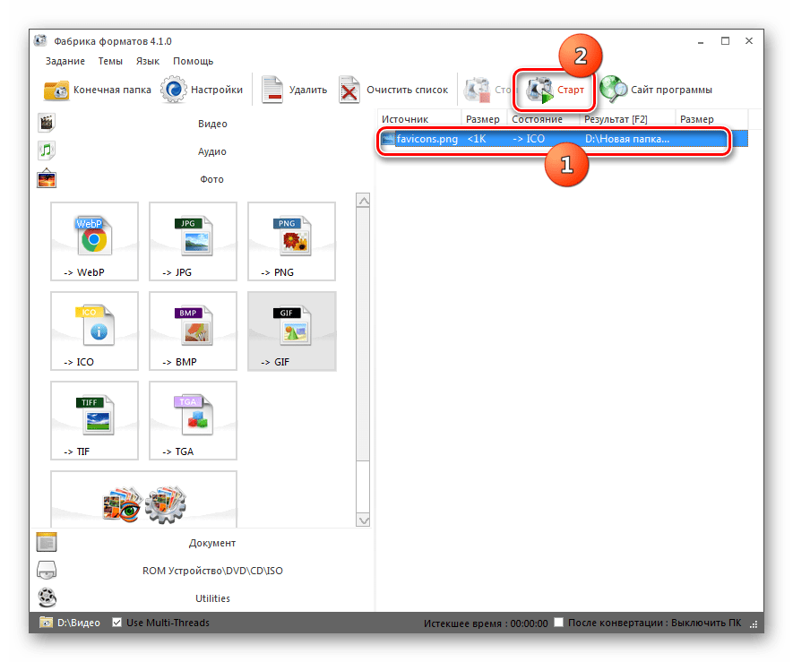 Запуск процедуры преобразования изображения PNG в формат ICO в программе Format Factory
