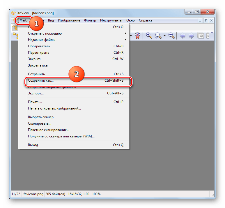 Переход в окно сохранения файла через верхнее горизонтальное меню в программе XnView
