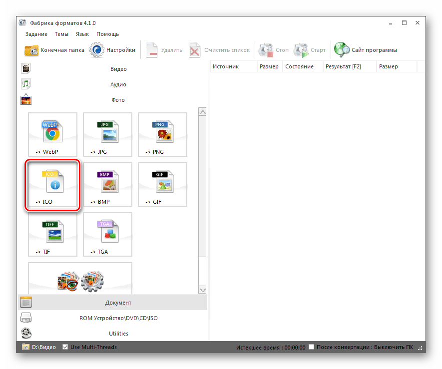 Переход в окно настроек конвертирования в формат ICO из раздела Фото в программе Format Factory