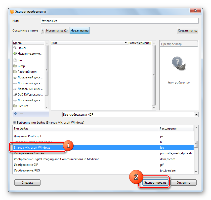 Выбор формата преобразованного файла в окне Экспорт изображения в программе Gimp