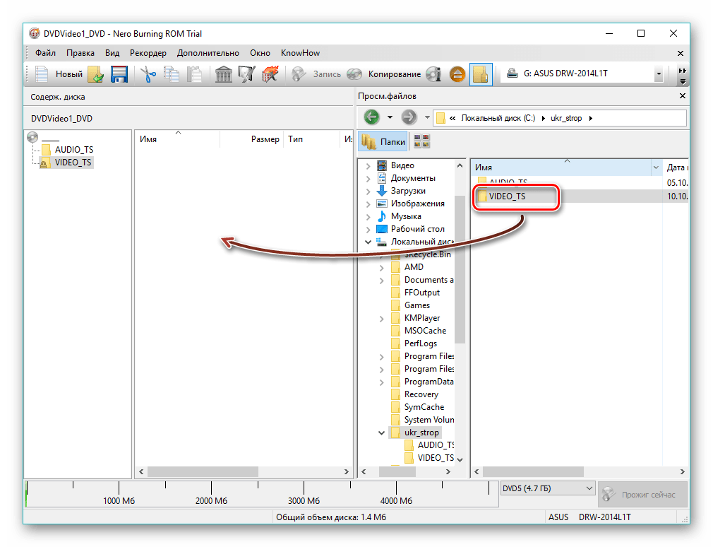 перетаскивание файла в Nero Burning ROM