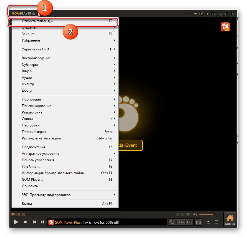 Переход в окно открытия файла через меню в программе GOM Player