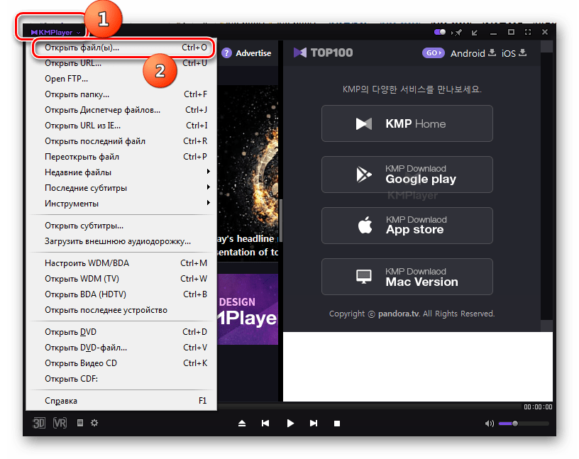 Переход в окно открытия файла через меню в программе KMPlayer