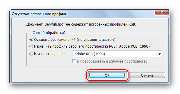 Диалоговое окно с сообщением об отсутсвии встроенного цветового профиля в программе Adobe Photoshop