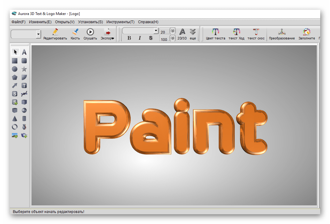 открытый файл в Aurora 3D Text & Logo Maker