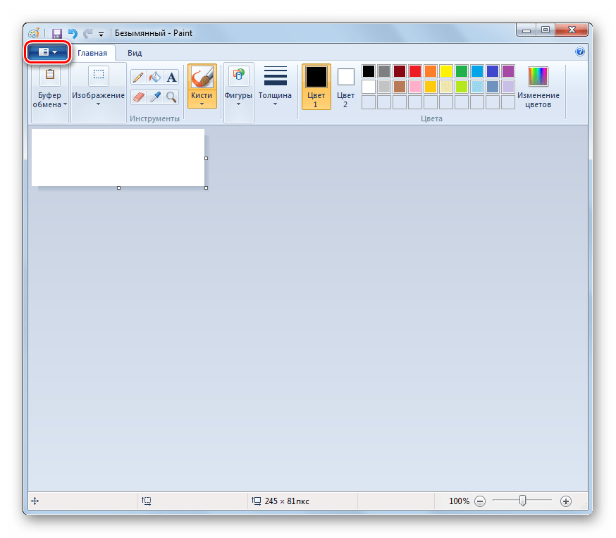 Открытие меню в программе Paint