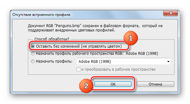 Диалоговое окошко с сообщение об отсутсвии встроенного цветового профиля в программе Adobe Photoshop