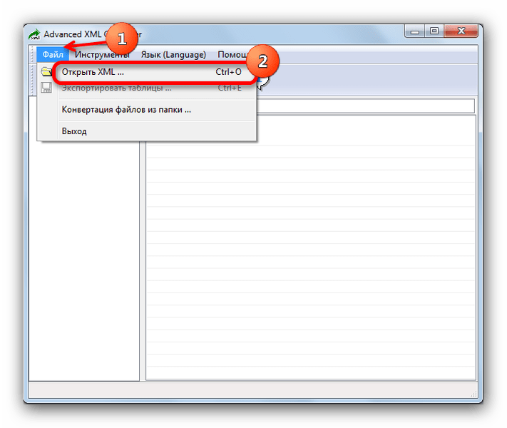 Как открывать файлы в Advanced XML Converter