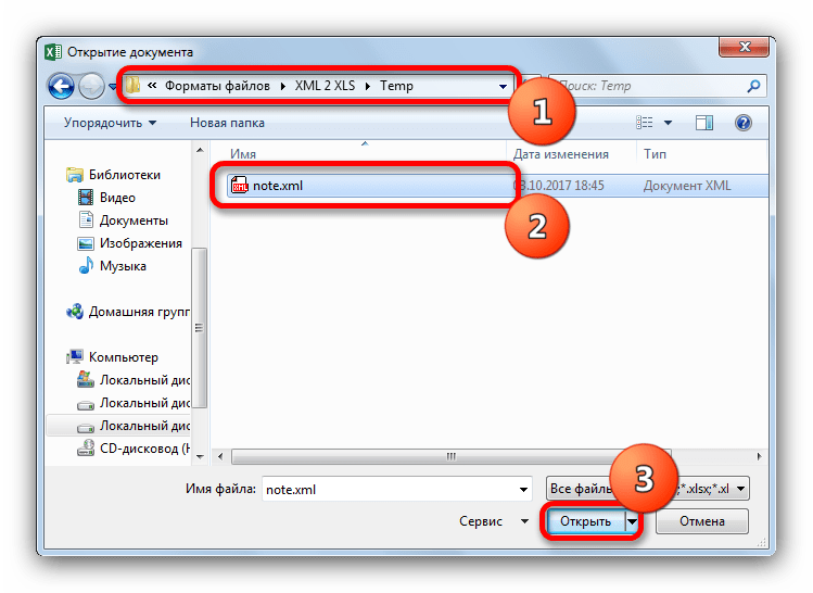 Выбрать файл в проводнике для открытия в Microsoft Excel